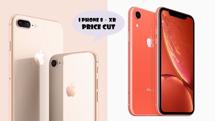蘋果官網超有感降價!iphone 11一上市,iPhone 8、XR降價近6000,最低不到一萬六!