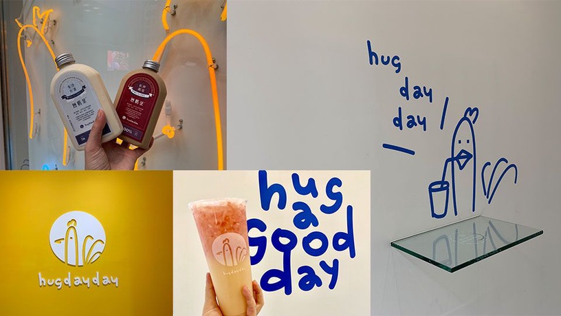 網美系手搖飲「Hugdayday 好爹爹」新開幕!主打烈奶茶必喝,還有多款水果飲品也別錯過