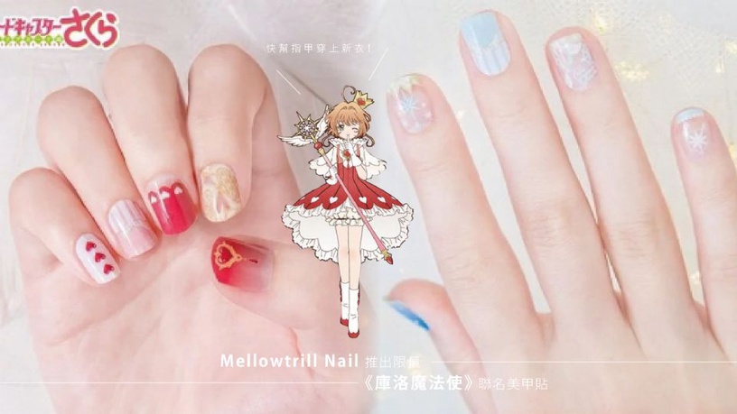 快幫指甲穿上新衣!Mellowtrill Nail推出限量《庫洛魔法使》聯名美甲貼,結合經典魔法杖元素超級夢幻!