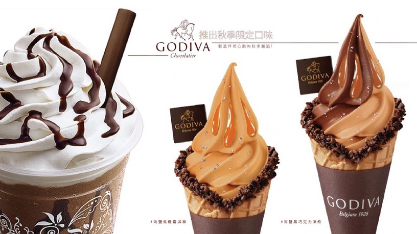 GODIVA秋季限定口味「海鹽焦糖霜淇淋」、「 海鹽黑巧克力凍飲」,焦糖濃香+海鹽顆粒,鹹甜滋味好誘人!