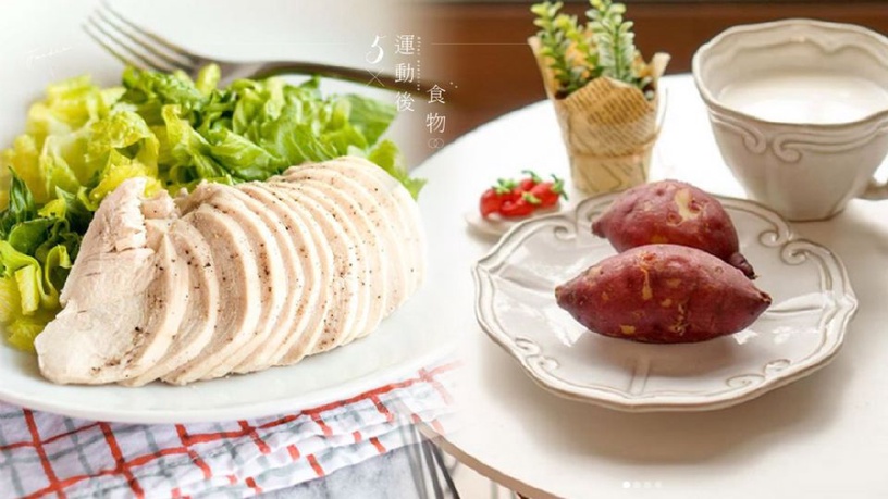 運動後吃什麼?5個運動後該吃與不吃的食物,照著吃效果加乘,還能避免做白工