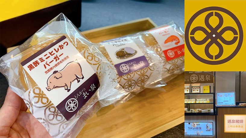 「邁泉豬排小邁店」首度插旗新北,獨家首賣「黑醋腰內豬排迷你漢堡」、經典熱銷三明治通通必吃別錯過!