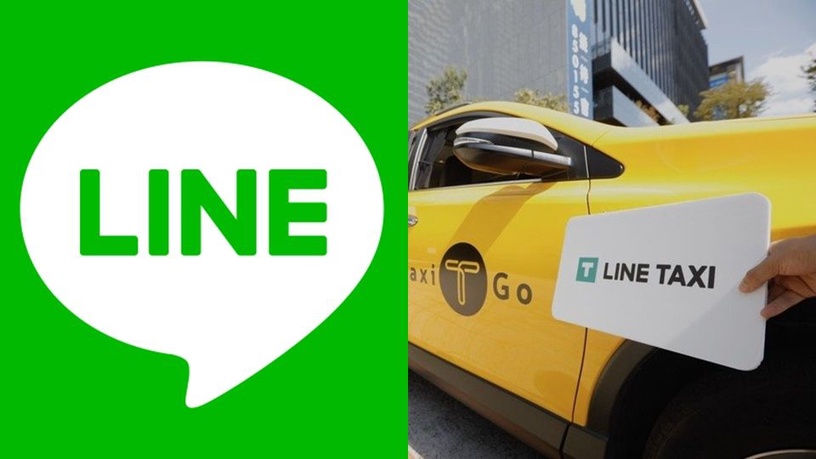 「LINE TAXI」全新叫車服務正式上線!用LINE也能叫車了,綁定LINE PAY付款超方便!
