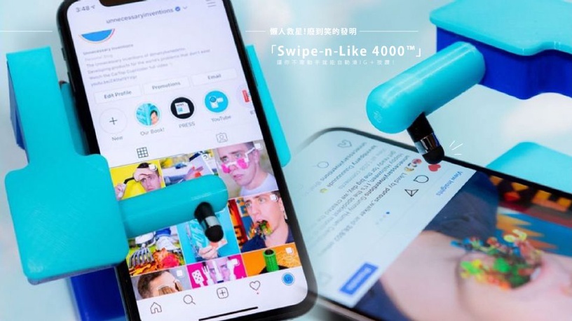懶人自動按讚機!廢到笑的發明「Swipe-n-Like 4000™️」,讓你不需動手就能自動滑IG+按讚!