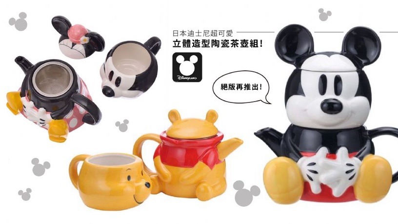 絕版再推出!日本迪士尼「立體造型陶瓷茶壺組」,維尼控、米奇控必收!