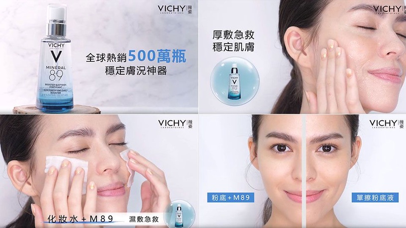 一瓶解決全球女性不同肌膚問題!不管你是寒帶乾燥肌、赤道噴油肌,薇姿M89「穩定膚況神器」,通通沒在怕,最狂萬用攻略學起來!