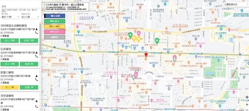 唐鳳版「藥局即時口罩地圖」上線!即時口罩庫存數量、醫療合格認證這樣查