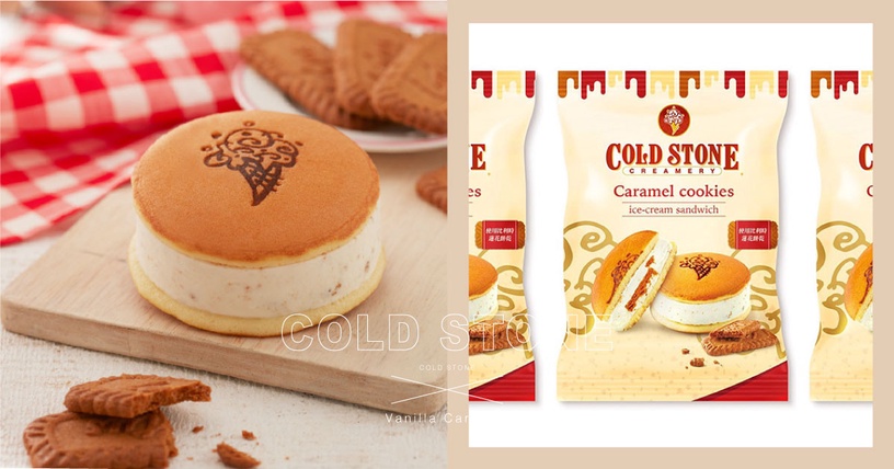COLD STONE推出「香草焦糖餅乾冰銅燒」，每一口都能嚐到蓮花餅香脆口感，甜點控必嚐鮮