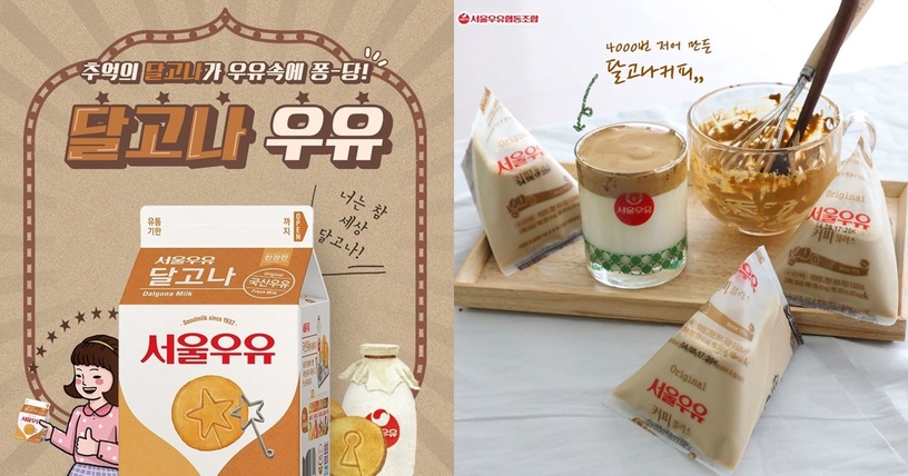 激似400次咖啡!韓國國民品牌「首爾牛奶」推出焦糖餅風味,終於不用花時間攪奶蓋了~