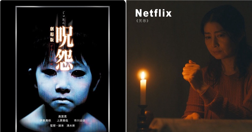 經典恐怖片《咒怨》首度改編為 Netflix 恐怖影集!Netflix《咒怨之始》七月正式上線!