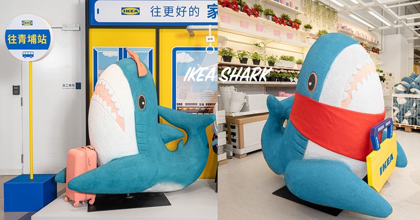 IKEA超欠拍的鯊魚公車站!鯊魚控快帶鯊鯊family來打卡,期間還能捕獲免費的鯊魚
