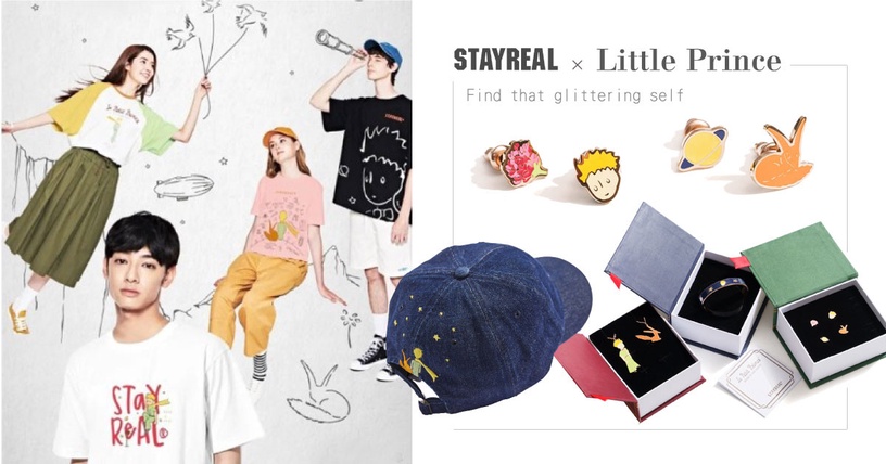 不用出國就有小王子打卡點!STAYREAL X小王子系列開賣,巨型玫瑰花、可愛飾品等你收藏