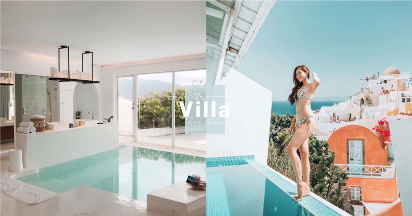 2020全台超人氣泳池Villa特搜!北歐玻璃屋、夢幻漂浮早餐、神秘森林小屋都在這~