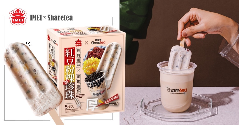 義美 x 歇腳亭推出「紅豆粉粿珍珠冰棒」!Q彈珍珠+紅豆粉粿,三重甜蜜口感絕不能錯過