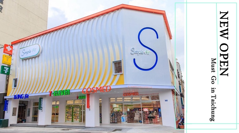 台中最潮新地標!全台首家「Simple-Fit」概念店,7-ELEVEN、康是美、BEING fit一次逛