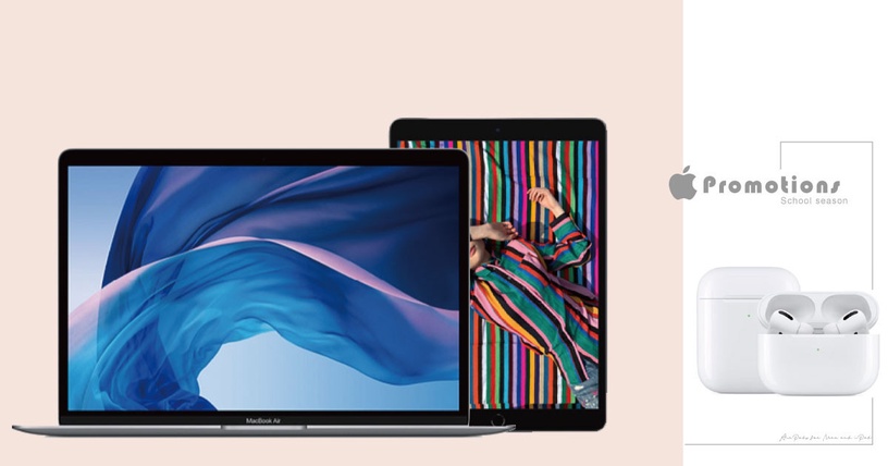 MacBook教育價激省6500元！蘋果「開學季」優惠活動開跑～，買Mac/iPad再送 AirPods！