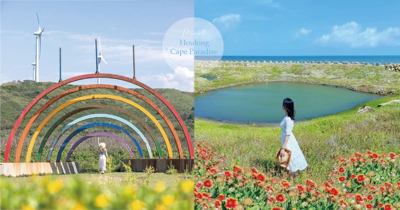 苗栗超夯打卡秘境「後龍海角樂園」!超美天人菊花海、白色燈塔,隨手一拍都是美照~