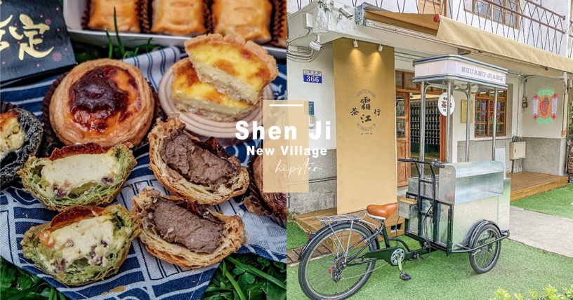 台中「審計新村必吃美食」店家推薦!感受濃濃復古文青感,不只好吃也好拍~