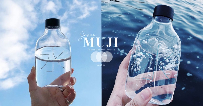 日妞都在用的時尚水瓶！日本無印良品「透明水壺」已經太美，還能重複使用超環保～