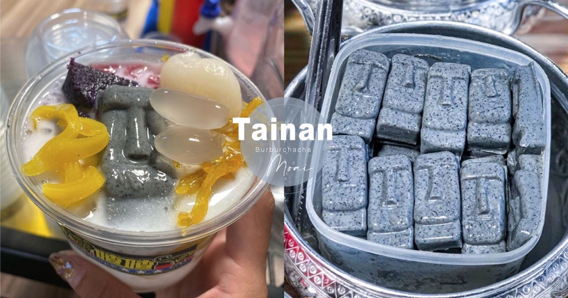 摩艾掉進摩摩喳喳了!台南夜市美食「摩摩喳喳」滿滿的料+超Q摩艾芝麻果凍