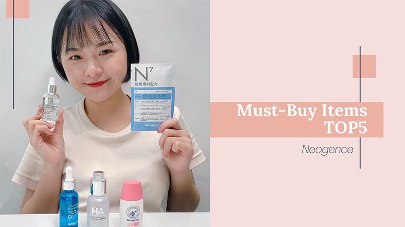 看看你用過幾個?網友推薦「此生必買TOP5」Neogence霓淨思15週年經典好物大盤點!