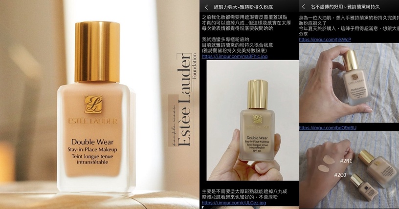 沒用過粉持久,就不算上過底妝!PTT、Dcard瑕疵肌網友淚推「人生第一次粉底」就是它!