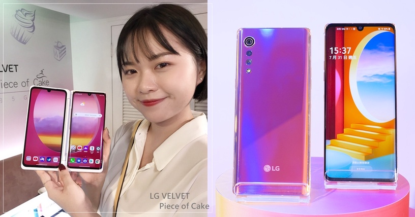 美到尖叫！LG甜度破表新品「蛋糕機」，光滑鏡面設計防水防塵，第一支5G手機就決定是它