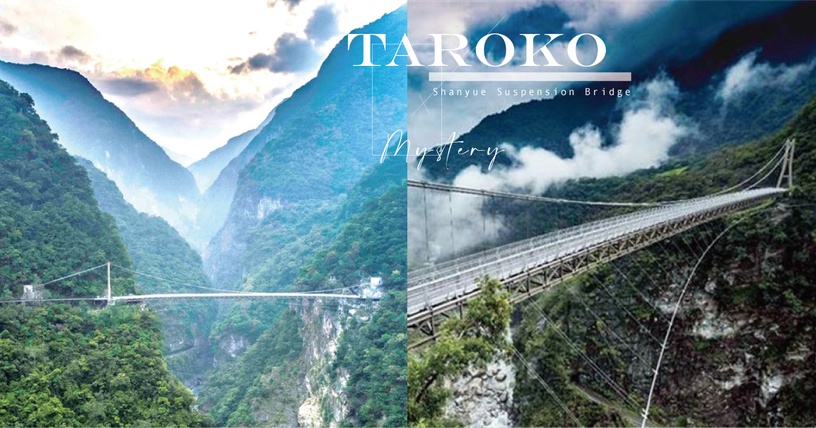 太魯閣秘境「山月吊橋」開放啦！153公尺高空俯瞰太魯閣美景，隨手拍都是壯麗美照！
