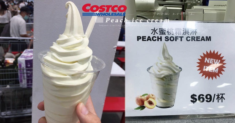 COSTCO 推出「水蜜桃霜淇淋」！季節限定新口味，全台好市多即日起開賣