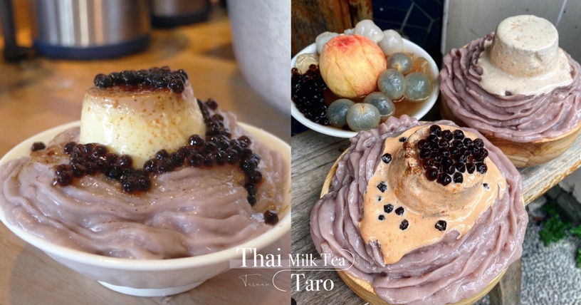 泰奶布丁&芋泥瀑布!台南冰店「清水堂」超狂新品「泰奶芋泥冰」一試便讓人上癮