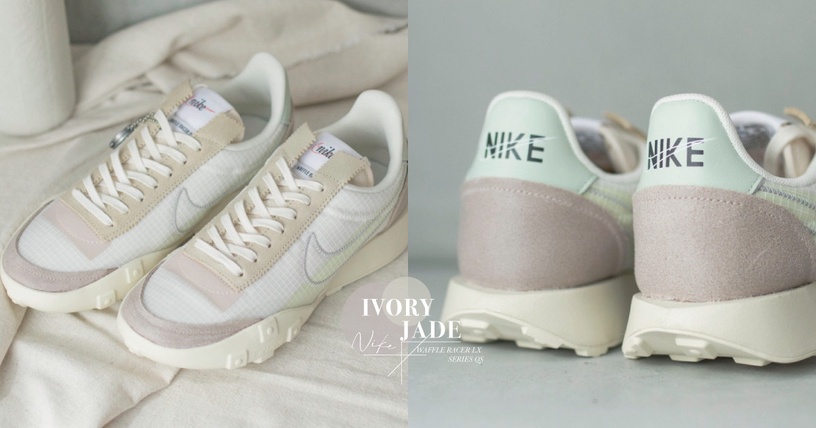 NIKE 粉彩球鞋「IVORY JADE」亮相!杏色麂皮+湖水綠異材質拼接,8/29 優雅開賣!