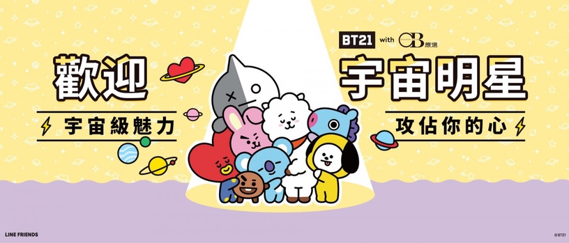 宇宙明星BT21強襲服飾圈!與OB嚴選合作推出的系列限量服飾,即將無限攻佔你的心~
