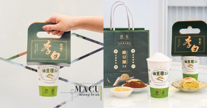 用喝的綠豆椪!麻古茶坊聯名百年老店《舊振南》,「李白綠豆椪2.0」中秋限量上市!