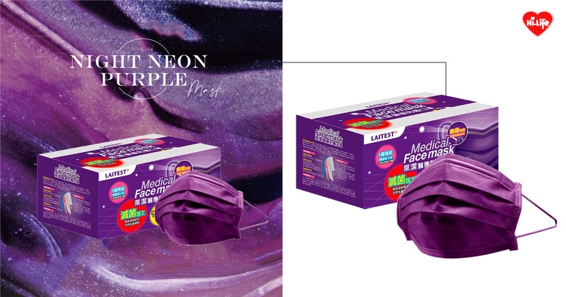萊爾富「夜霓紫」口罩今日 19：00 開賣，限量3萬盒，紫色控快拚手速！
