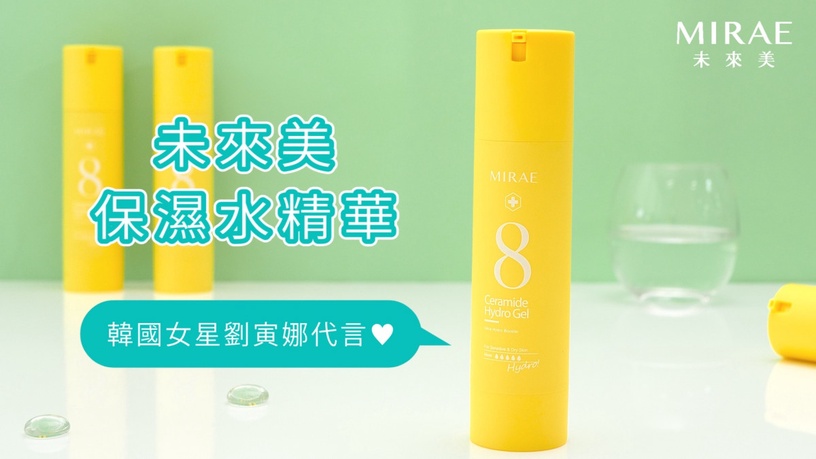 一抹超爆水!熱銷No.1「小8瓶」有感保濕配方快速吸收,乾皮油肌都飽水透亮