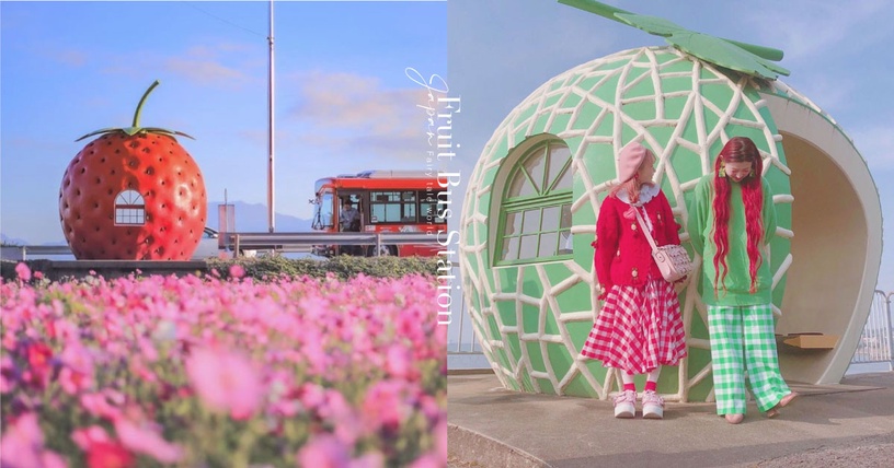 日本人氣打卡景點「水果公車站」！繽紛水果車站搭配湛藍海景，根本誤闖童話世界
