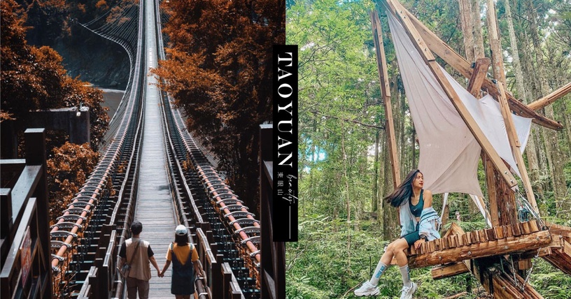 台灣好行「東眼山線」開通!桃園復興6大景點一路暢玩,再享國家森林遊樂區免費入園