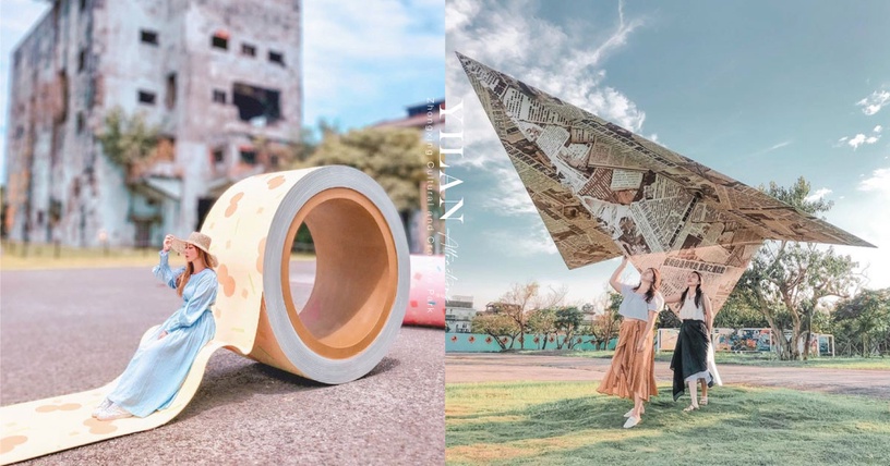 巨大紙飛機在宜蘭!宜蘭必去景點「中興文化創意園區」,還有超大紙袋、紙膠帶超好拍~