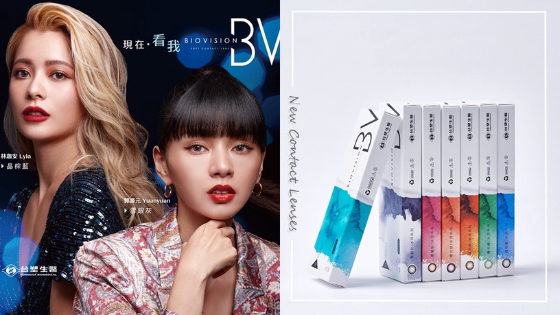 時尚指標林珈安、郭源元代言神美新彩拋BioVision!雪銀灰超撩!「冰河系列」全球首發