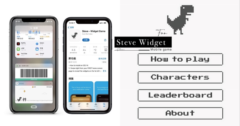 Google離線小恐龍遊戲出沒!加入Widget小工具, iPhone不解鎖螢幕也能隨時玩遊戲!