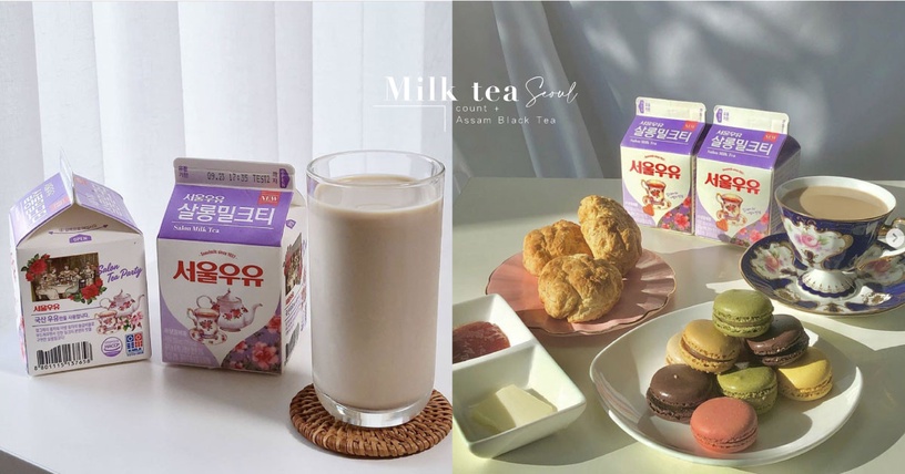IG狂洗版!韓國首爾牛奶新品「沙龍奶茶」,伯爵+阿薩姆紅茶,濃厚奶香讓人一喝就愛上