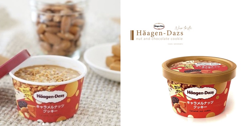 Häagen-Dazs「焦糖堅果可可脆片冰淇淋」罪惡登場!超厚焦糖、可可脆片甜而不膩太銷魂