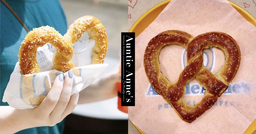 美國道地Auntie Anne's扭結蝴蝶餅登台!首店插旗信義區,鹹香蝴蝶餅超有嚼勁!