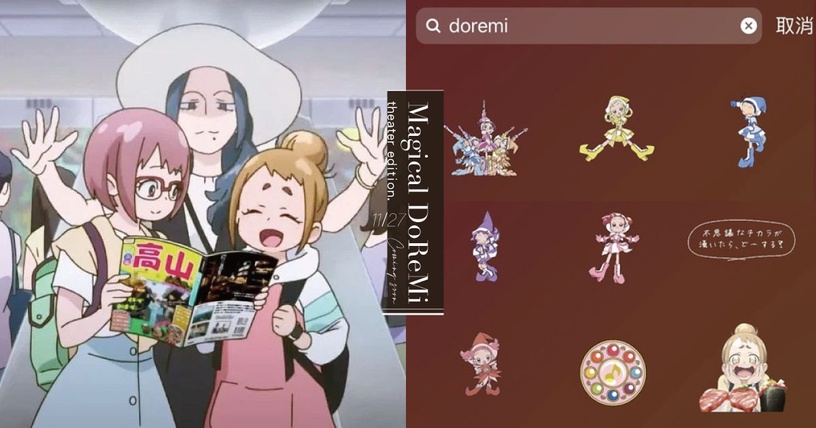 《小魔女DoReMi》電影11/27在台上映!中文預告首曝光,還有小魔女GIF動圖也上架IG啦~