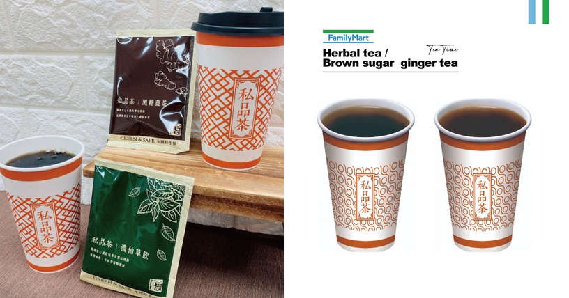 熱飲7折優惠!全家便利商店推「濃仙草飲」、「黑糖薑茶」,加碼「巧克力飲」只要39元