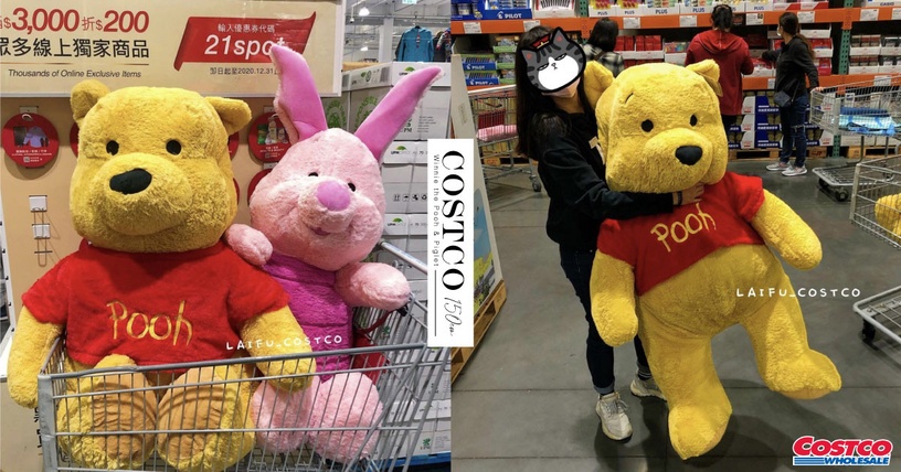 好市多出現超巨大「小熊維尼&小豬」!150公分高超大尺寸,維尼控快衝好市多抱回家!