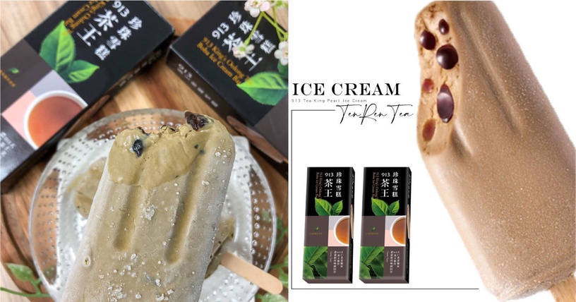 二件89元!小美冰淇淋聯手天仁茗茶推新品「913茶王珍珠雪糕」,這家超商獨家開賣