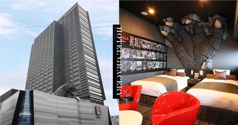 日本「哥吉拉飯店」來了!格拉斯麗飯店 Hotel Gracery登台,網友敲碗要哥吉拉主題房!