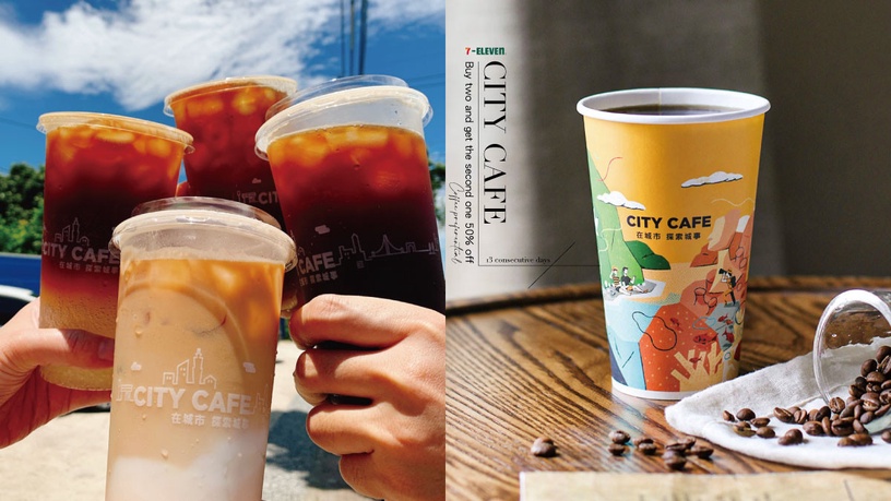 連續13天!7-11「CITY CAFE咖啡優惠」再加碼,拿鐵等經典品項第2件5折