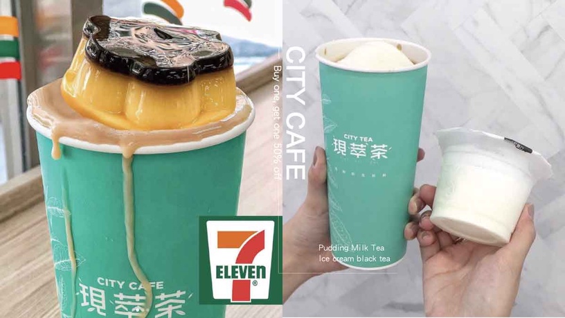 連續22天!7-11「CITY TEA現萃茶」全品項第2杯半價